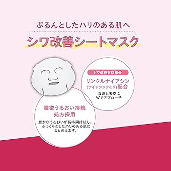 オレリー　リンクルリペア　ローション、セラム、ウォッシュ、コットン、マスク1枚他 オレリー リンクルリペア ローション、セラム、ウォッシュ